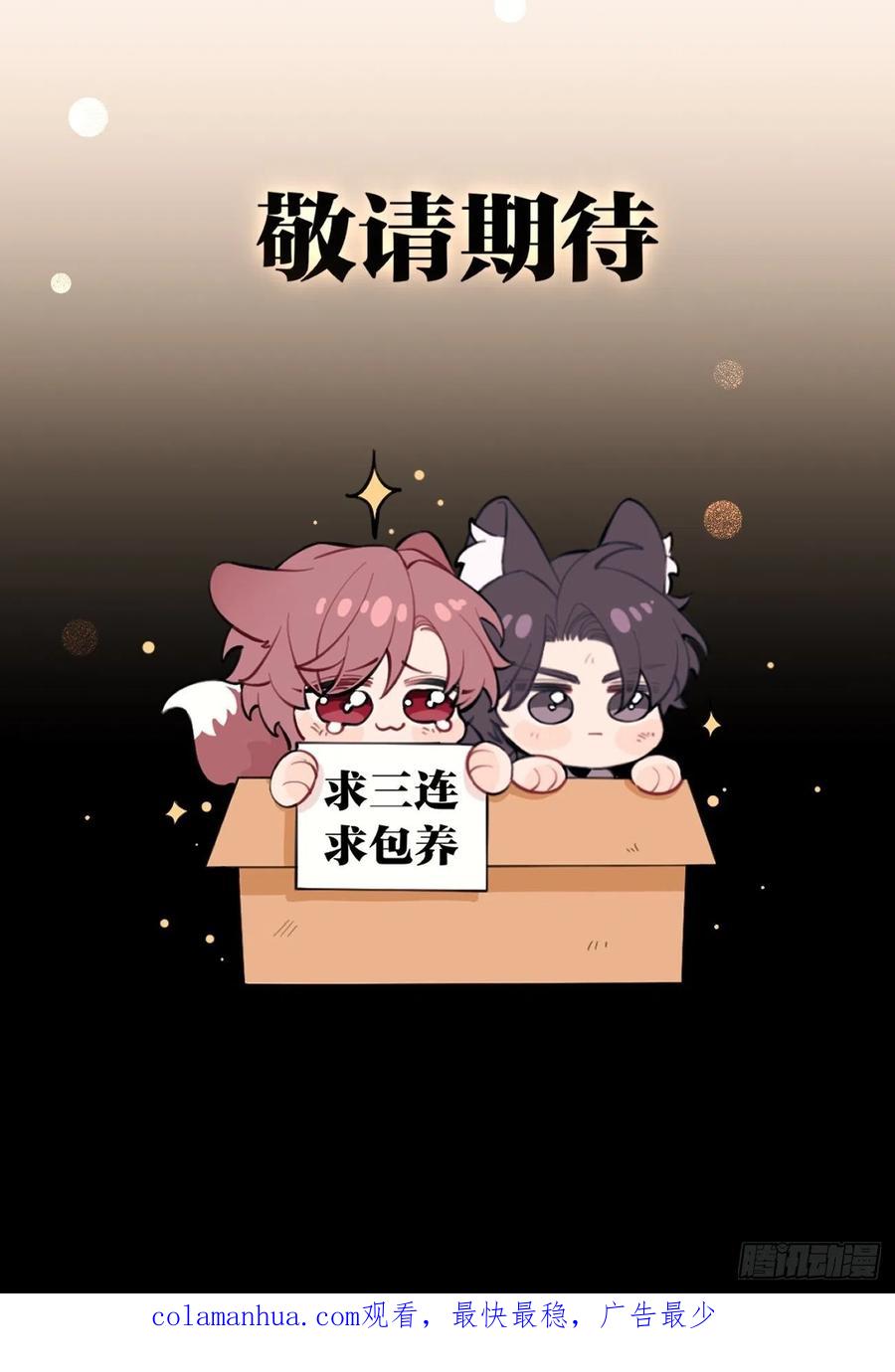 犬大欺主（欺主） 预告 第24页
