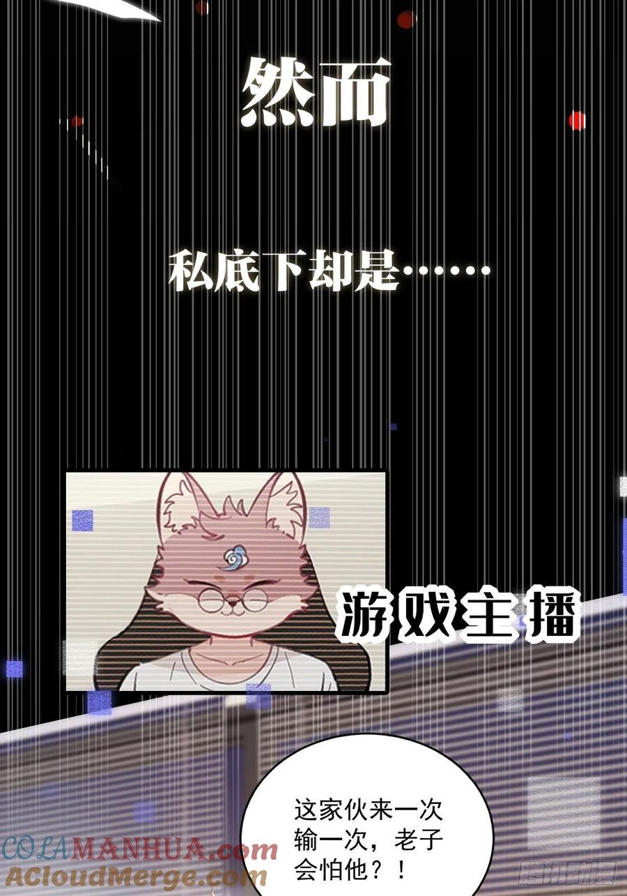 犬大欺主（欺主） 预告 第3页