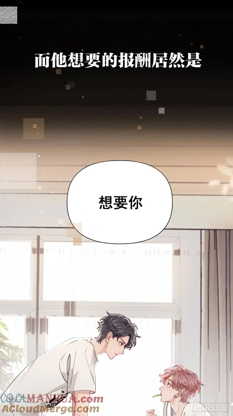 犬大欺主（欺主） 预告 第17页