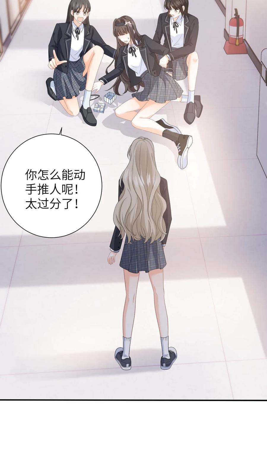 快穿：反派太宠太撩人 第8话 想用假项链糊弄谁 第34页