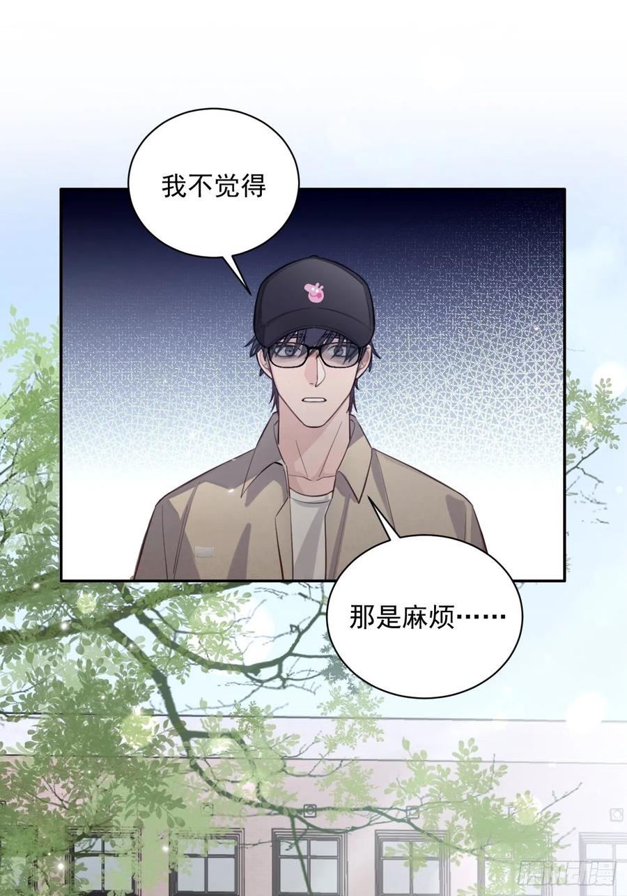 犬大欺主（欺主） 08.针锋相对 第51页