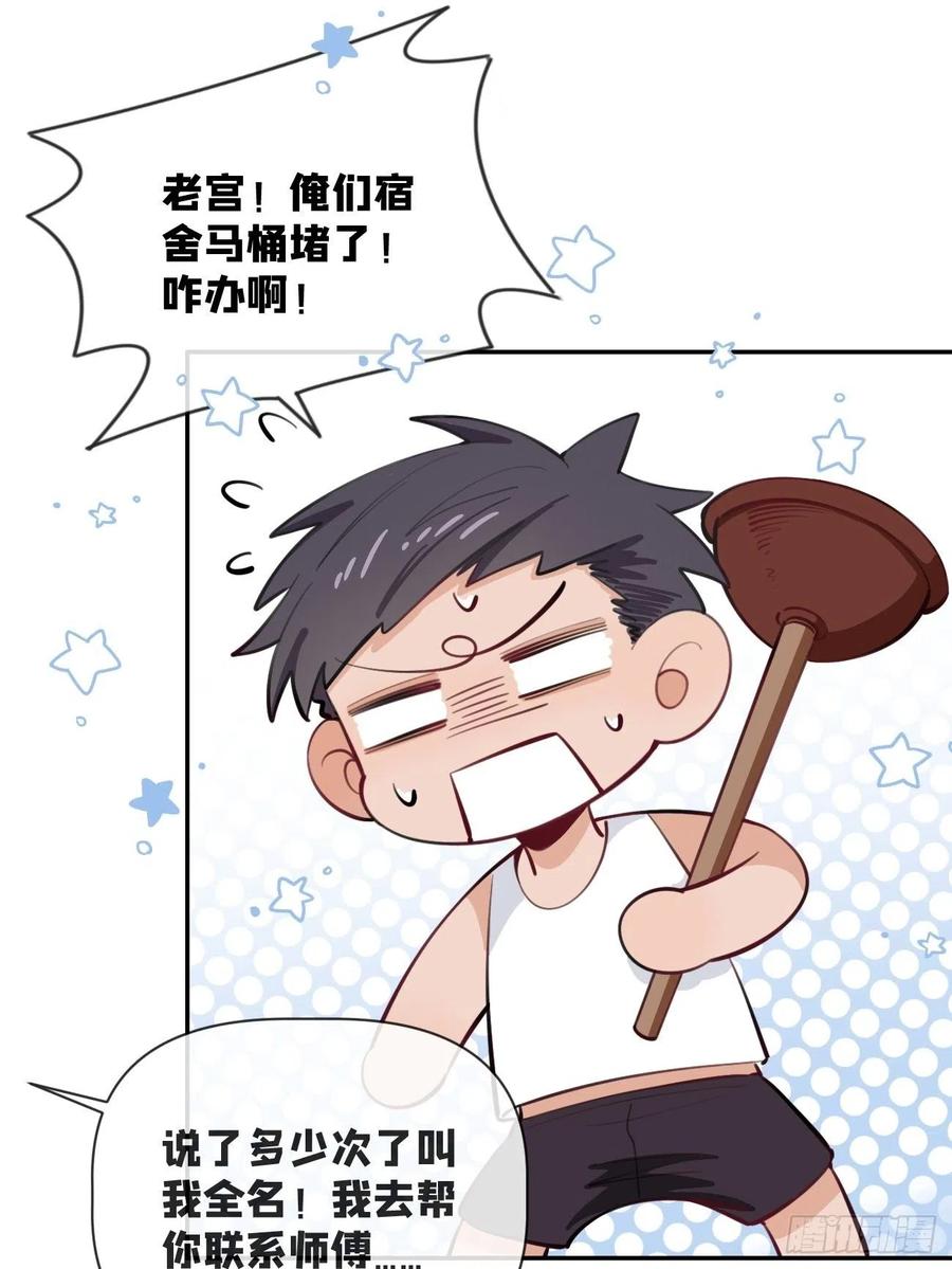 犬大欺主（欺主） 08.针锋相对 第66页