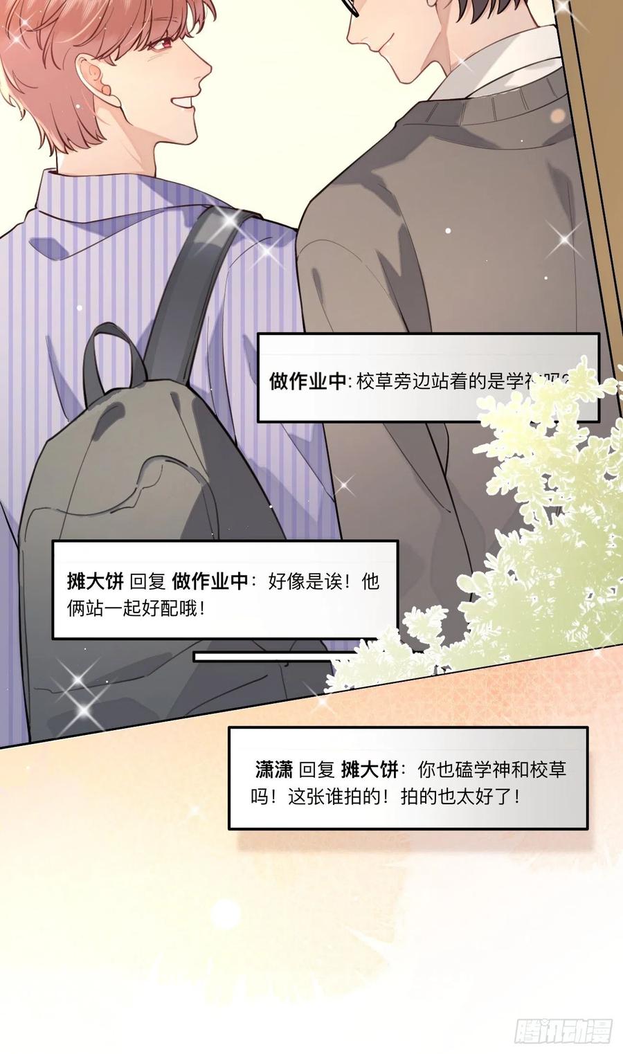 犬大欺主（欺主） 08.针锋相对 第6页