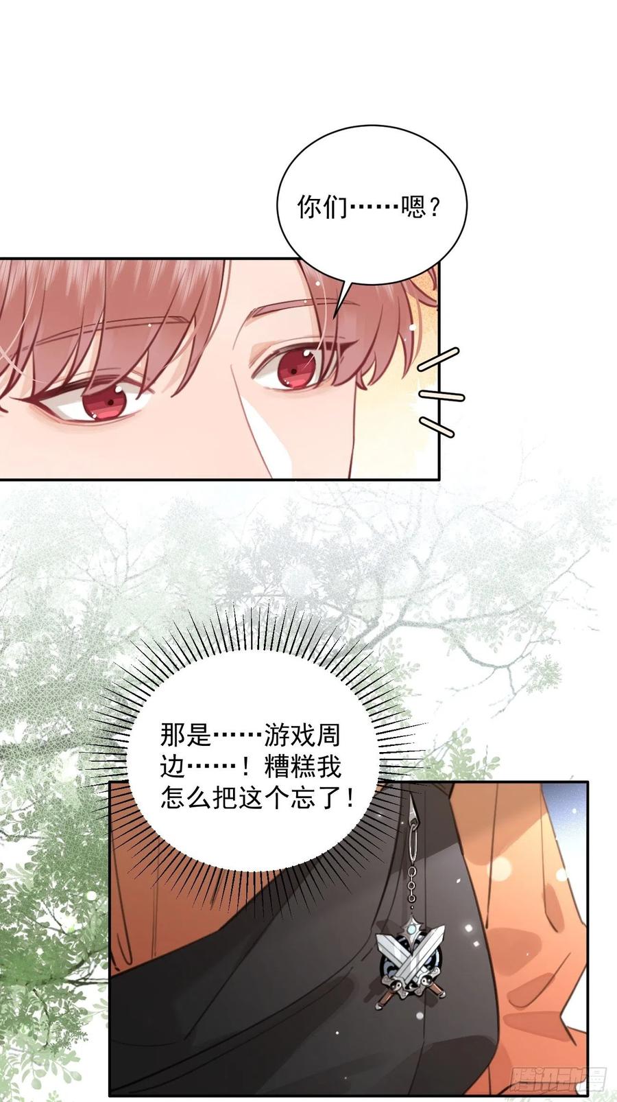 犬大欺主（欺主） 08.针锋相对 第45页