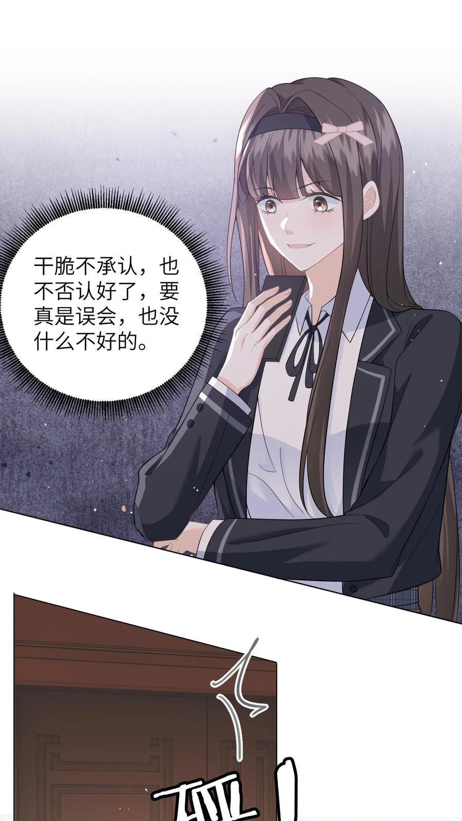 快穿：反派太宠太撩人 第8话 想用假项链糊弄谁 第2页