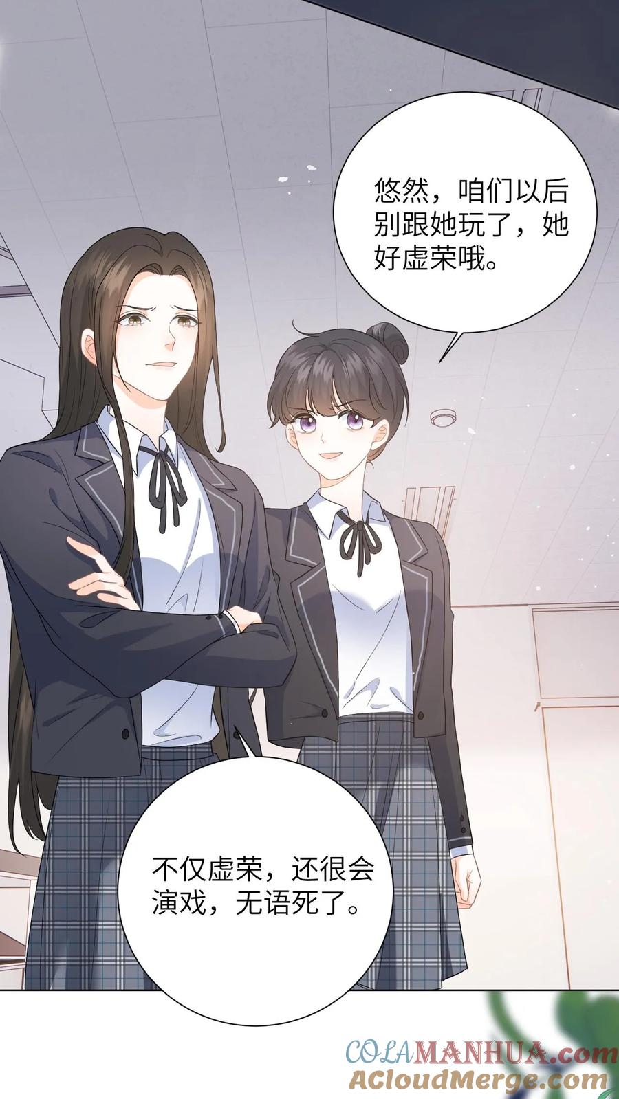快穿：反派太宠太撩人 第8话 想用假项链糊弄谁 第21页