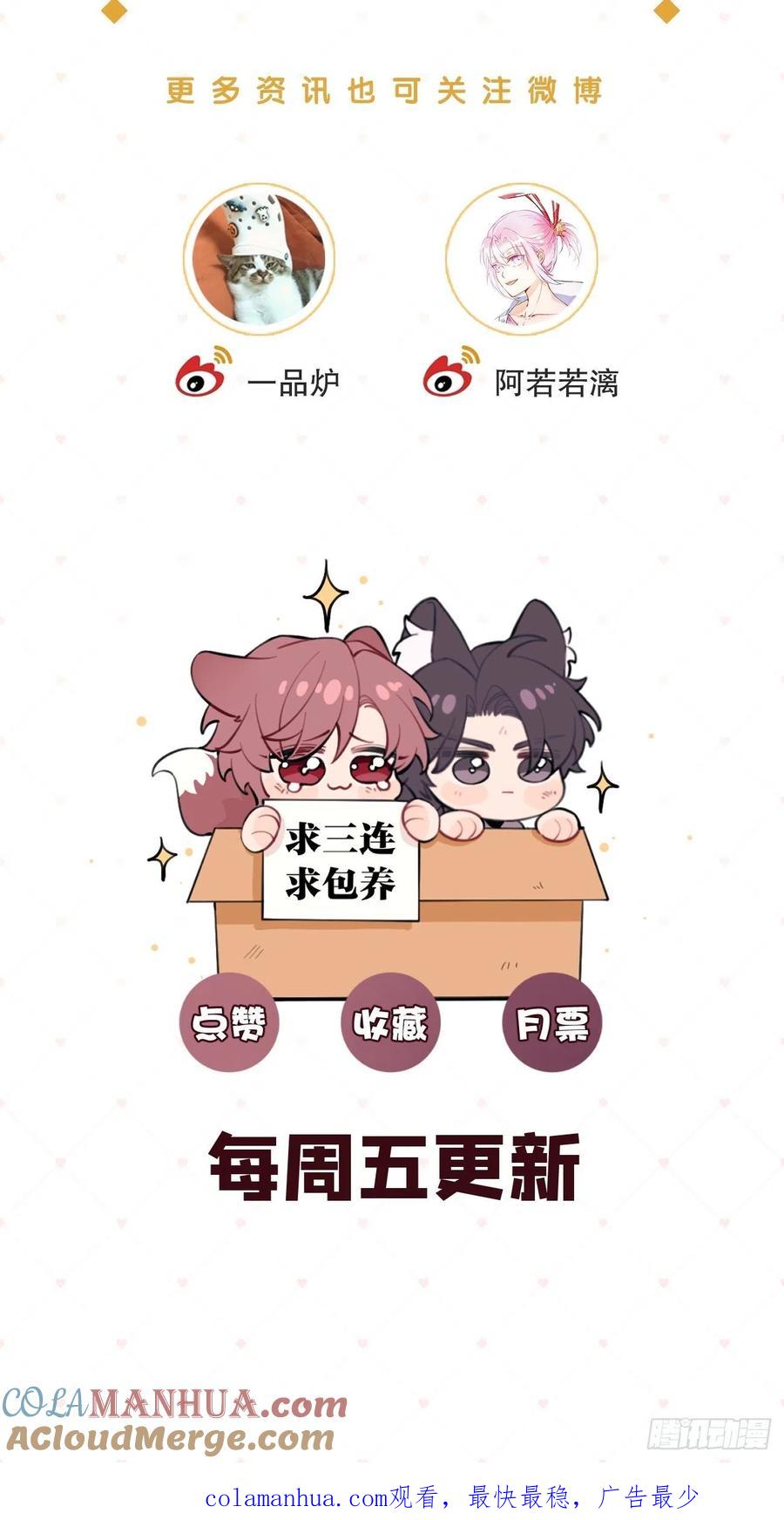 犬大欺主（欺主） 08.针锋相对 第76页