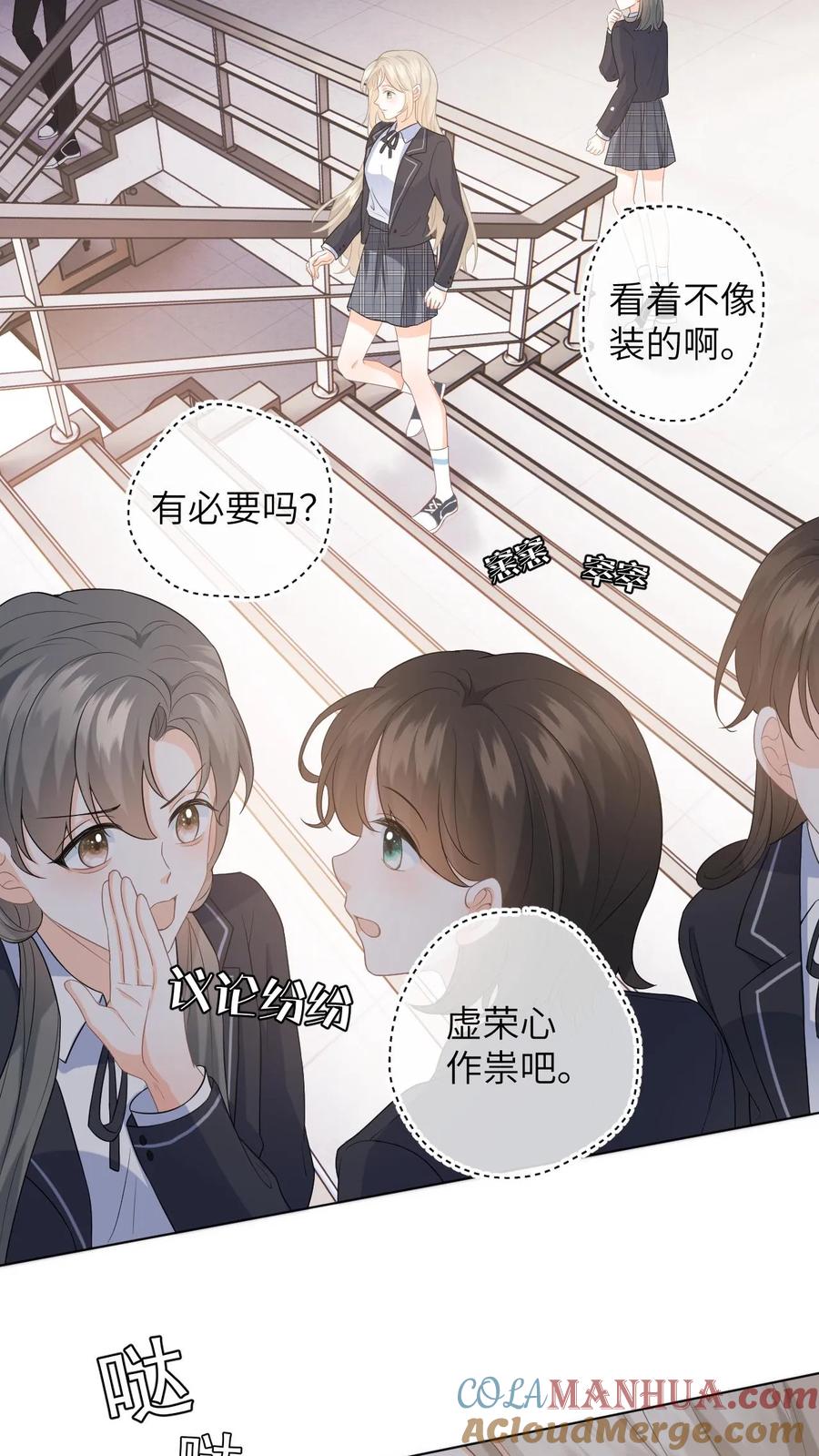 快穿：反派太宠太撩人 第8话 想用假项链糊弄谁 第13页