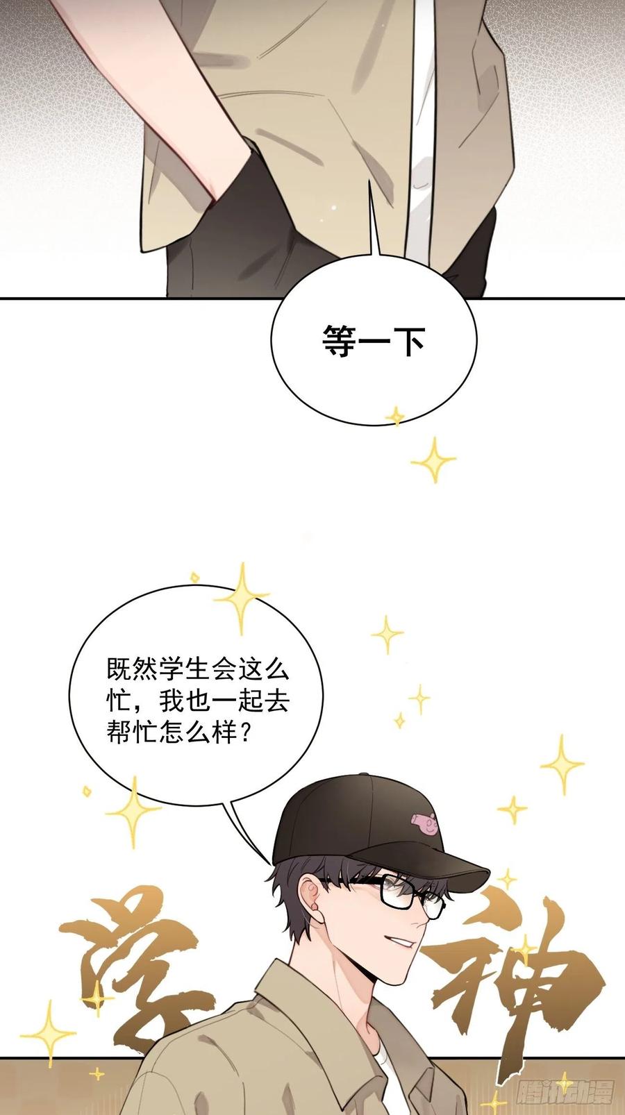 犬大欺主（欺主） 08.针锋相对 第42页