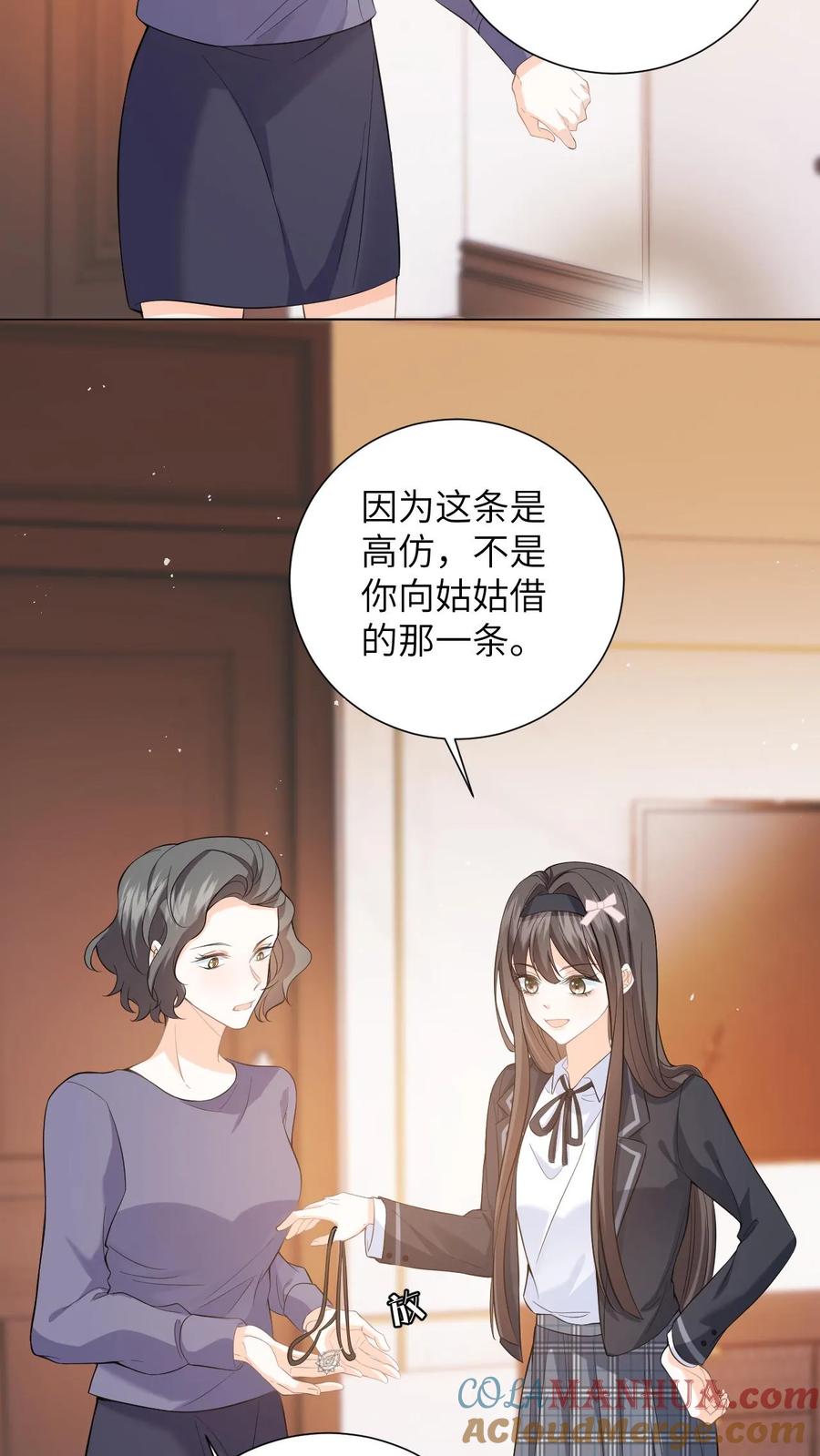 快穿：反派太宠太撩人 第8话 想用假项链糊弄谁 第7页