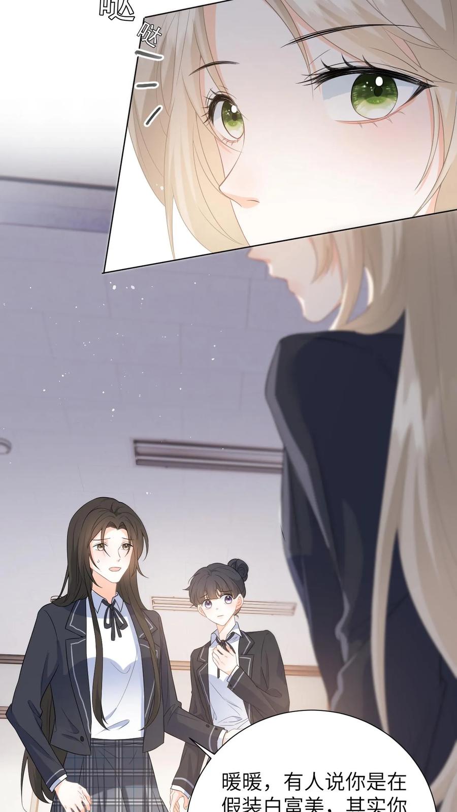快穿：反派太宠太撩人 第8话 想用假项链糊弄谁 第14页