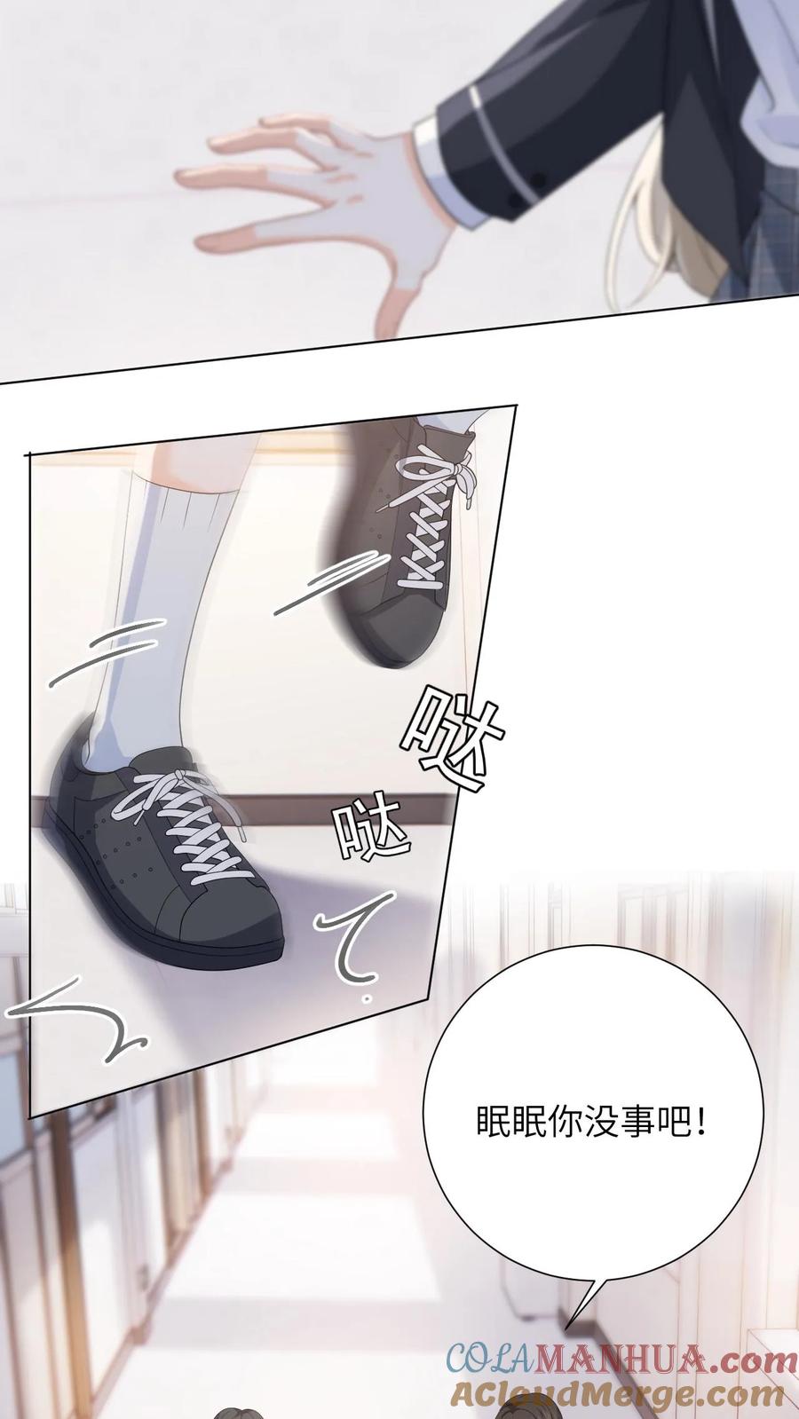 快穿：反派太宠太撩人 第8话 想用假项链糊弄谁 第33页