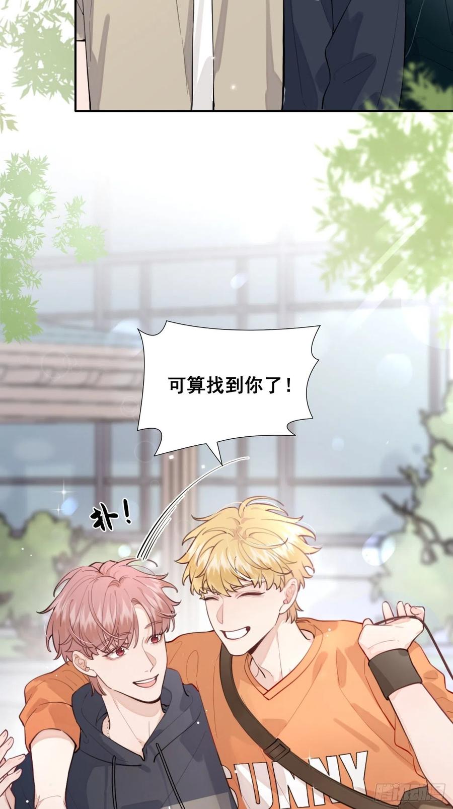 犬大欺主（欺主） 08.针锋相对 第29页