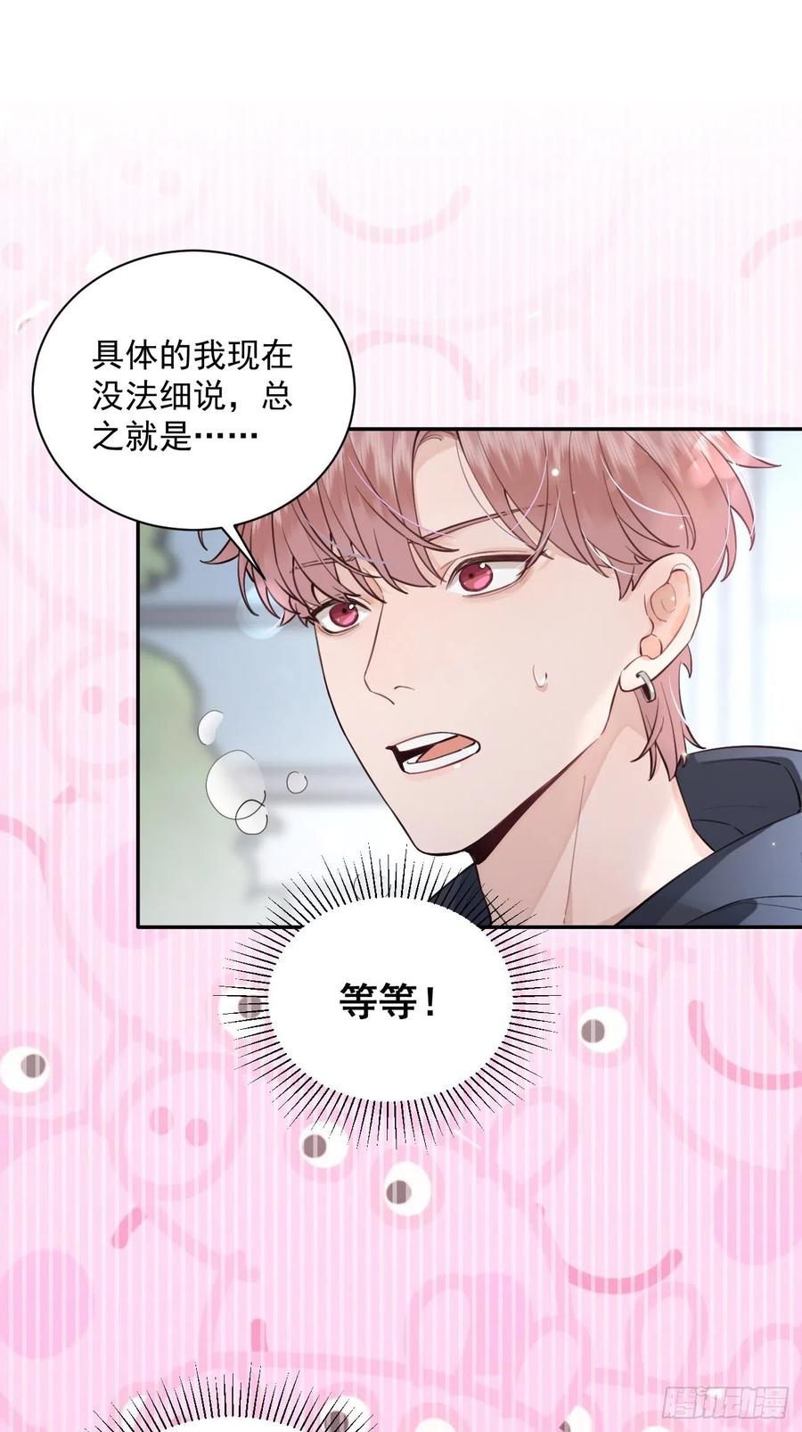 犬大欺主（欺主） 08.针锋相对 第18页