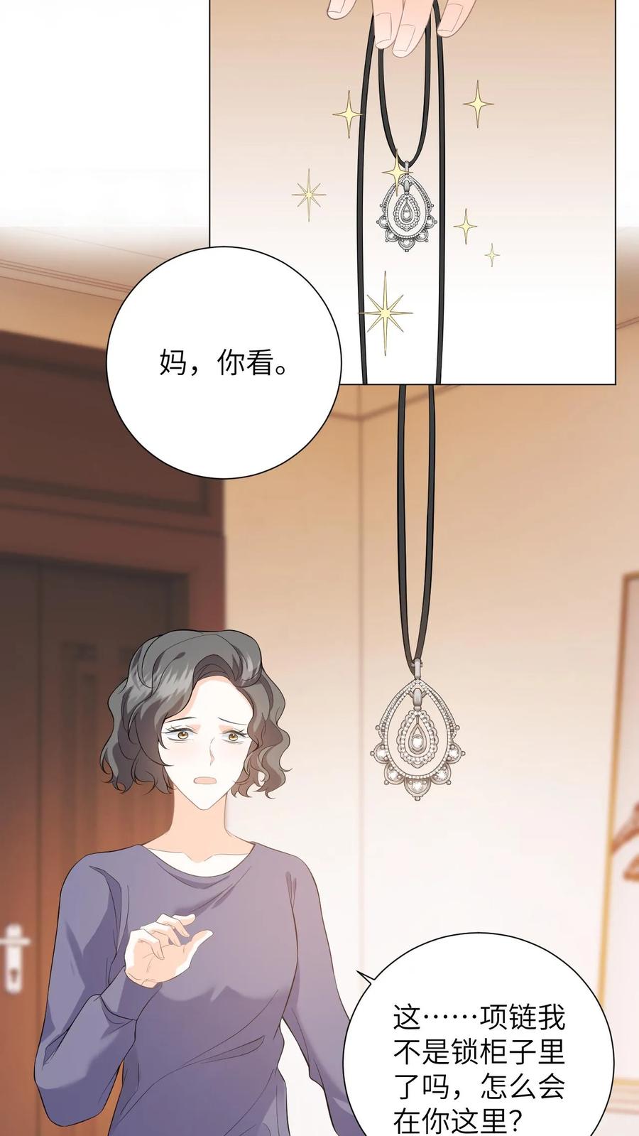 快穿：反派太宠太撩人 第8话 想用假项链糊弄谁 第6页
