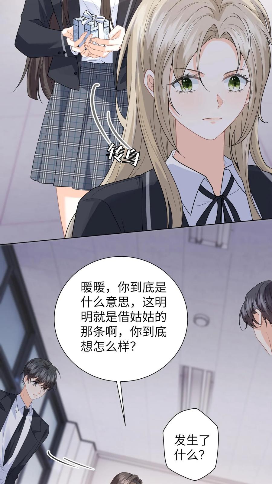快穿：反派太宠太撩人 第8话 想用假项链糊弄谁 第30页