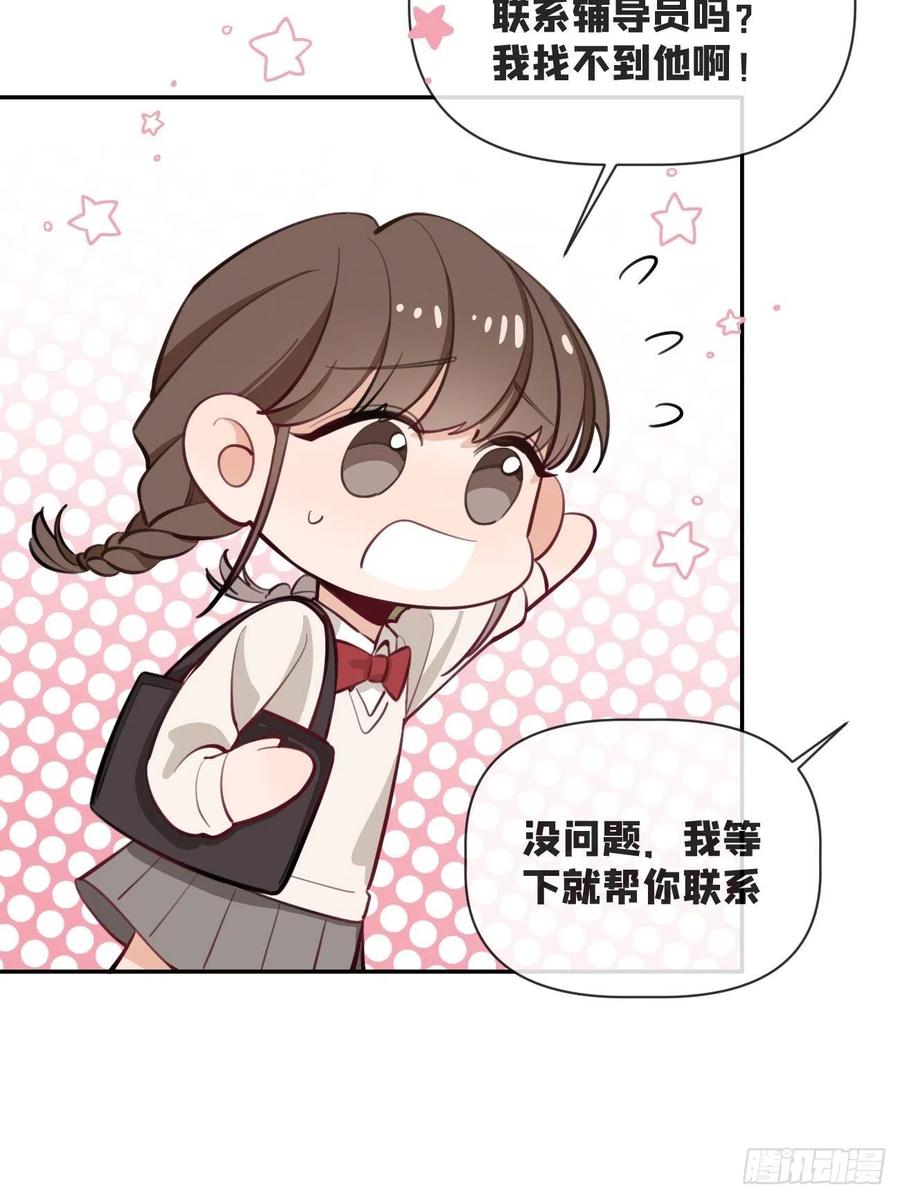 犬大欺主（欺主） 08.针锋相对 第65页