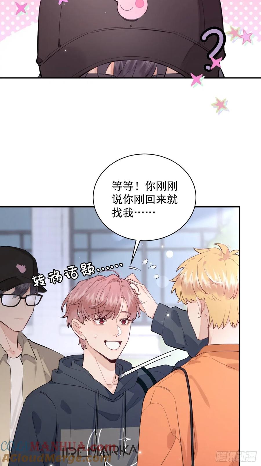 犬大欺主（欺主） 08.针锋相对 第37页