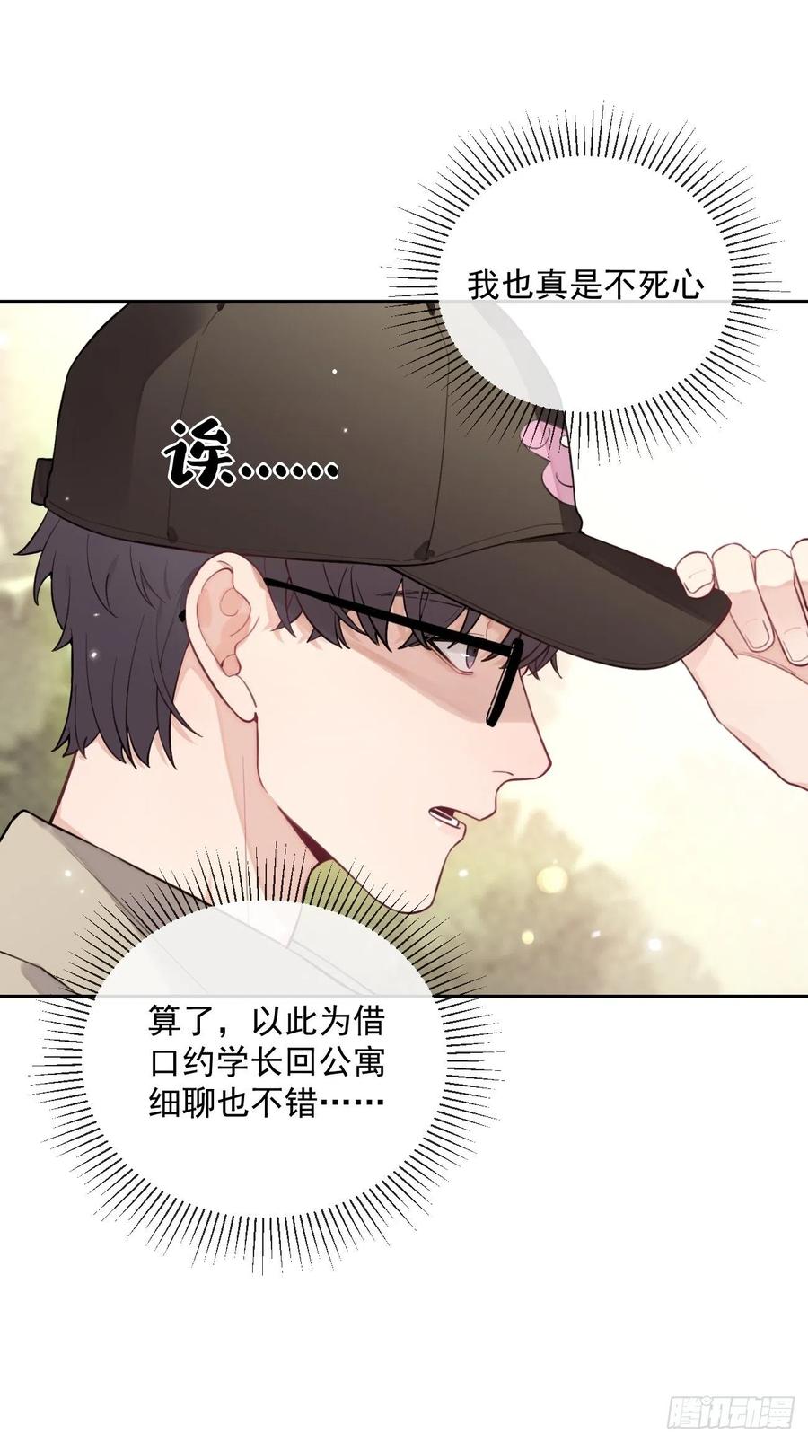 犬大欺主（欺主） 08.针锋相对 第27页