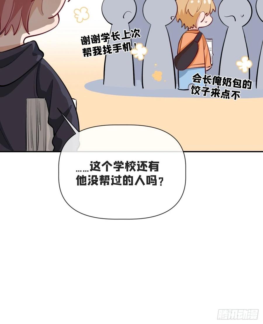 犬大欺主（欺主） 08.针锋相对 第69页