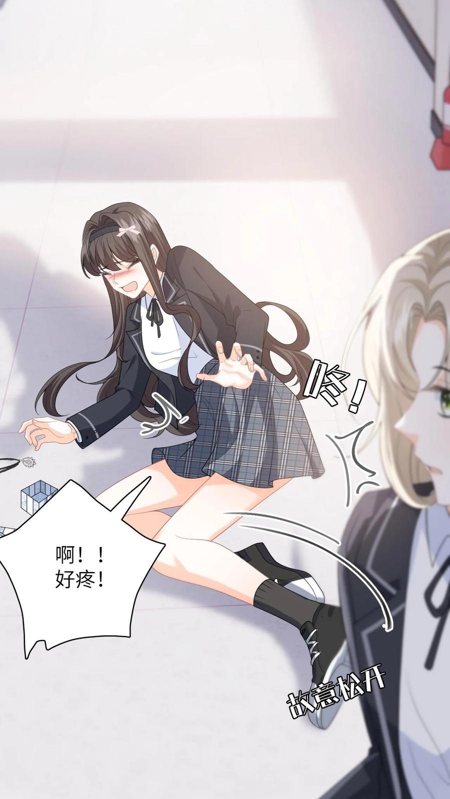 快穿：反派太宠太撩人 第8话 想用假项链糊弄谁 第32页