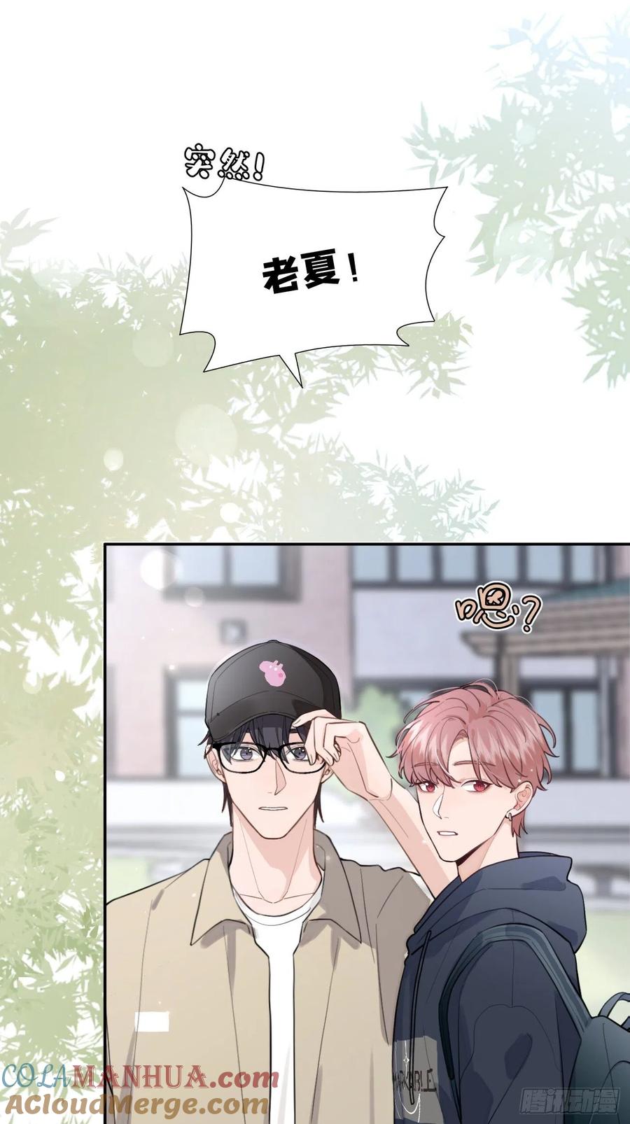 犬大欺主（欺主） 08.针锋相对 第28页