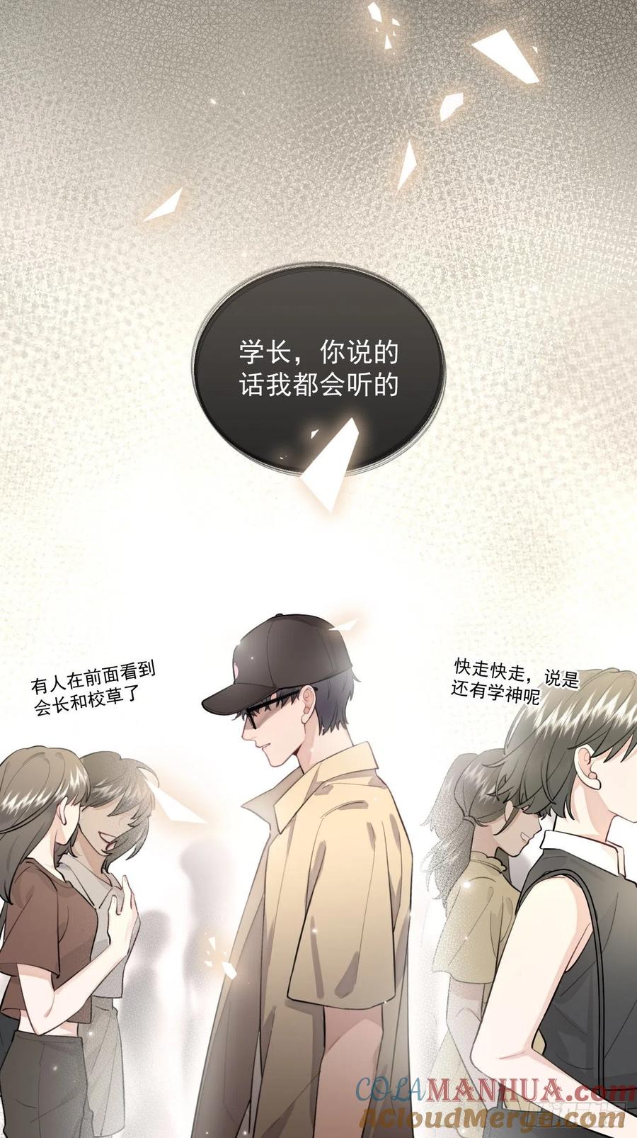 犬大欺主（欺主） 08.针锋相对 第61页