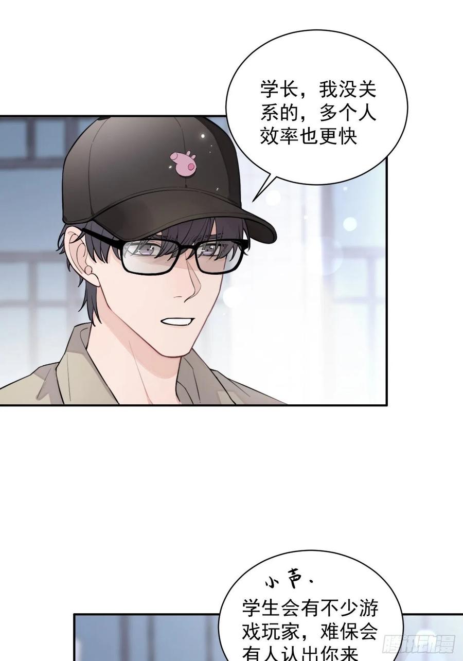 犬大欺主（欺主） 08.针锋相对 第48页