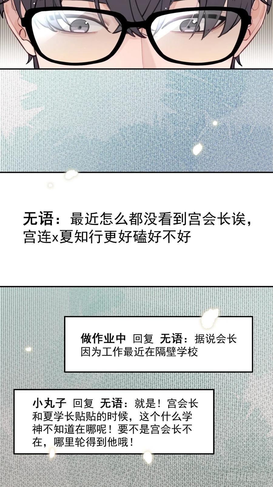 犬大欺主（欺主） 08.针锋相对 第8页