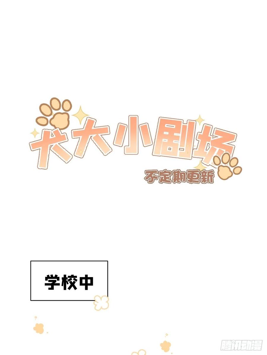 犬大欺主（欺主） 08.针锋相对 第63页