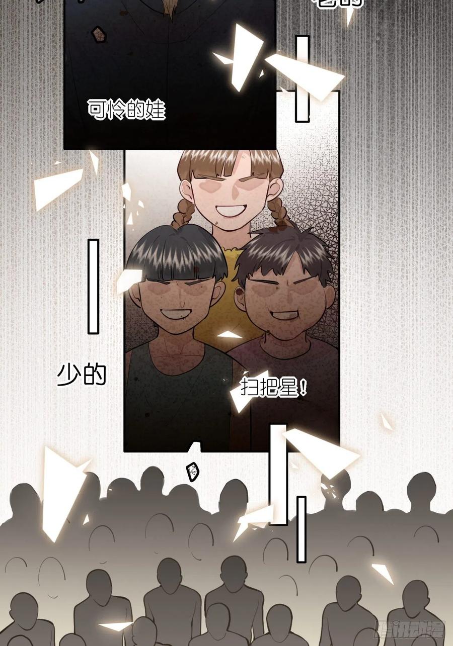 犬大欺主（欺主） 08.针锋相对 第56页