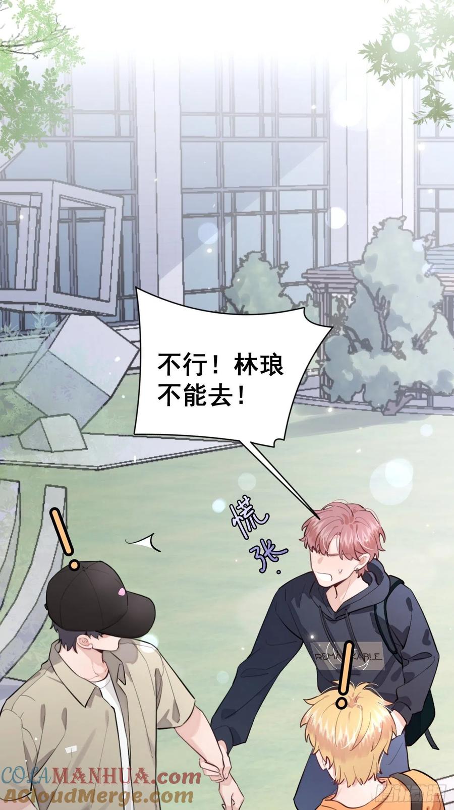 犬大欺主（欺主） 08.针锋相对 第46页