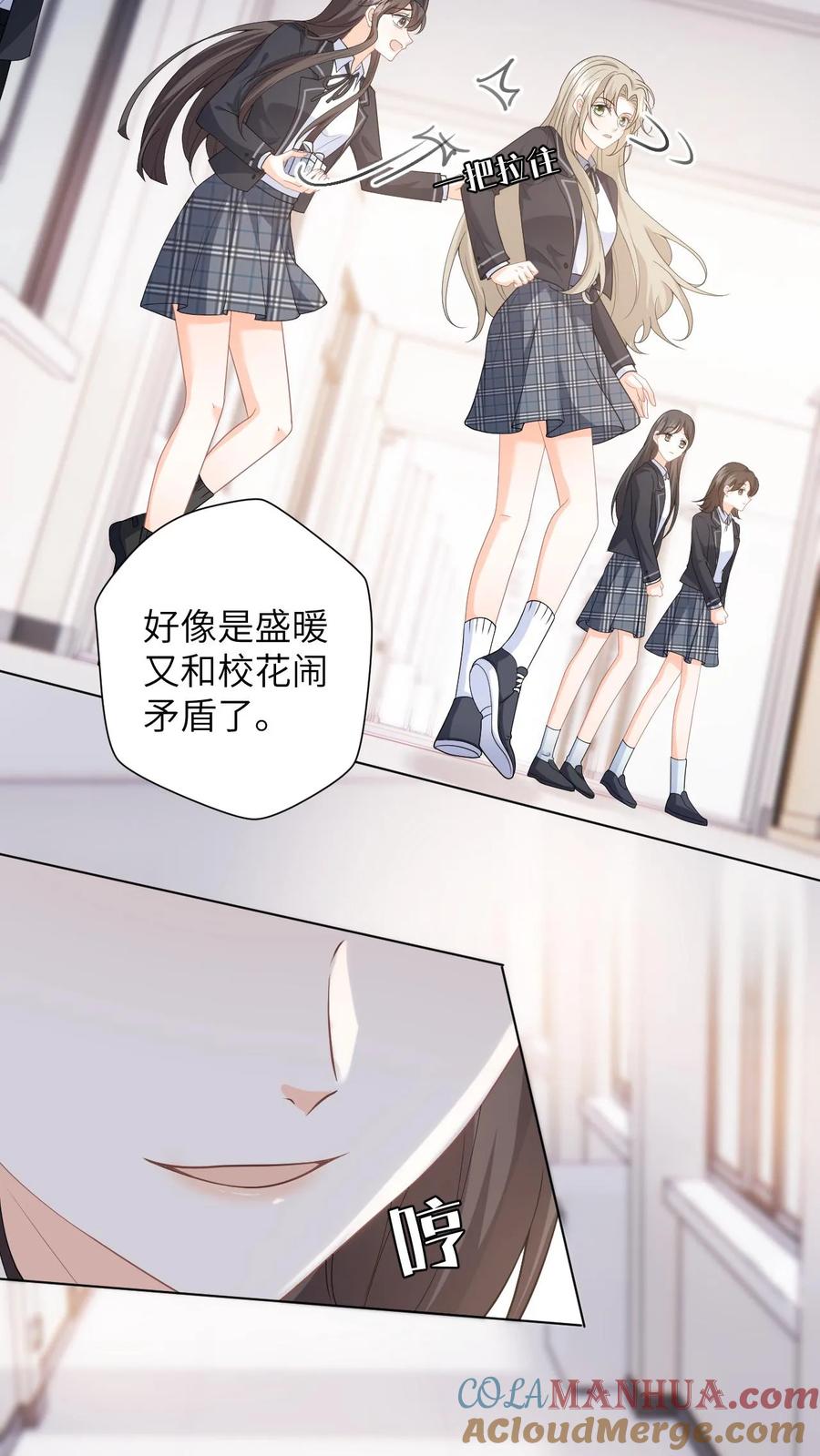 快穿：反派太宠太撩人 第8话 想用假项链糊弄谁 第31页