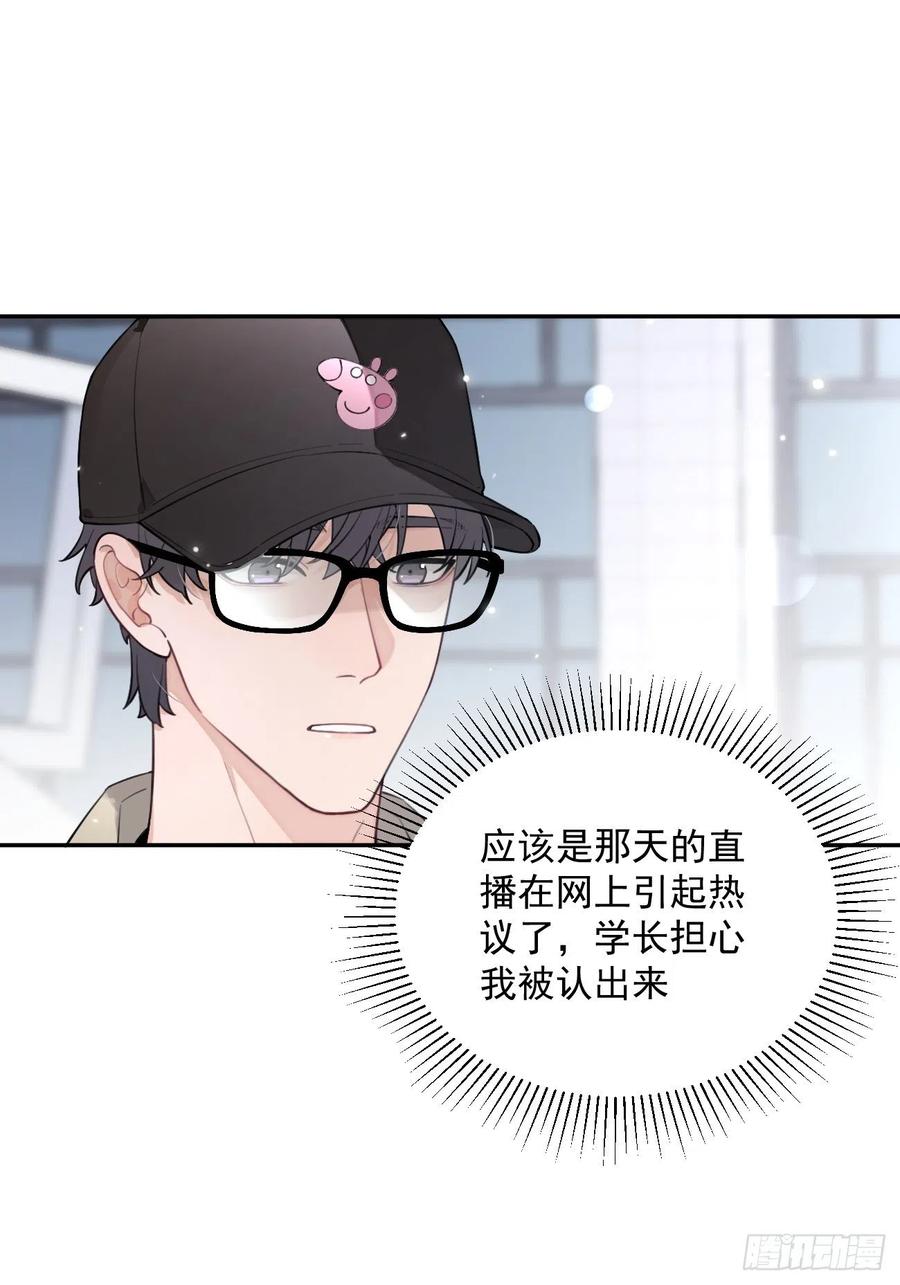 犬大欺主（欺主） 08.针锋相对 第21页