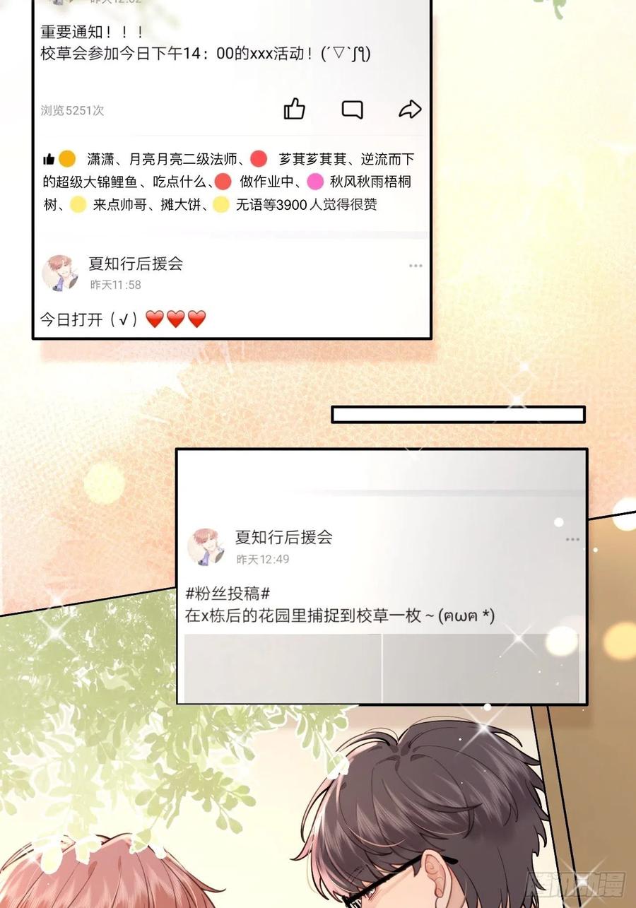 犬大欺主（欺主） 08.针锋相对 第5页