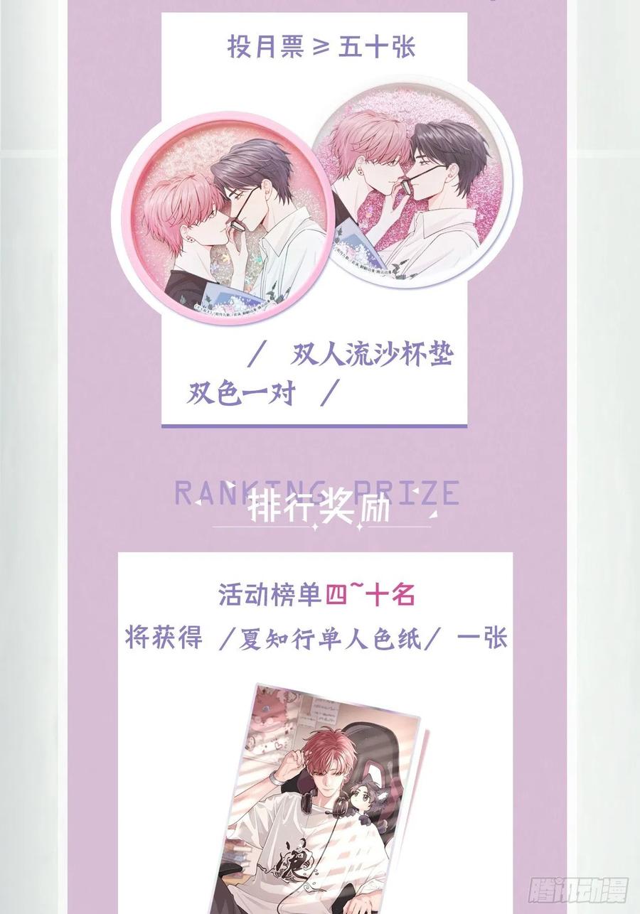 犬大欺主（欺主） 08.针锋相对 第71页