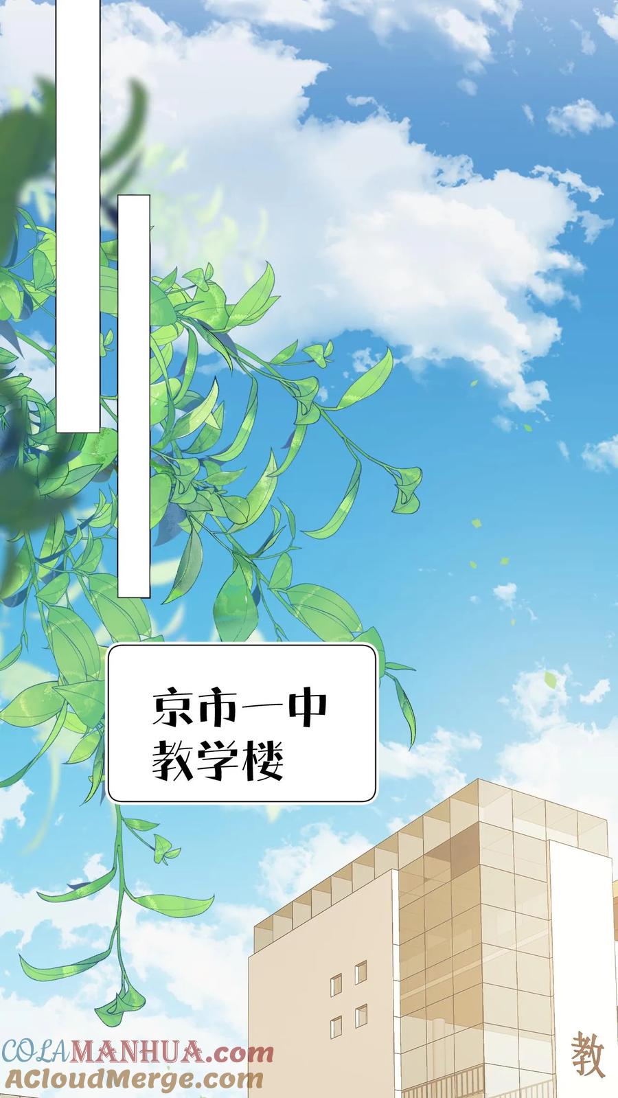 快穿：反派太宠太撩人 第8话 想用假项链糊弄谁 第11页