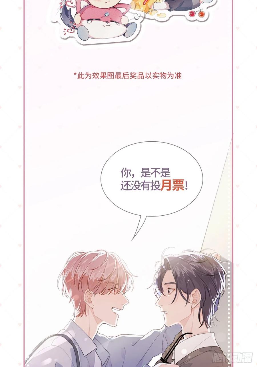 犬大欺主（欺主） 08.针锋相对 第74页