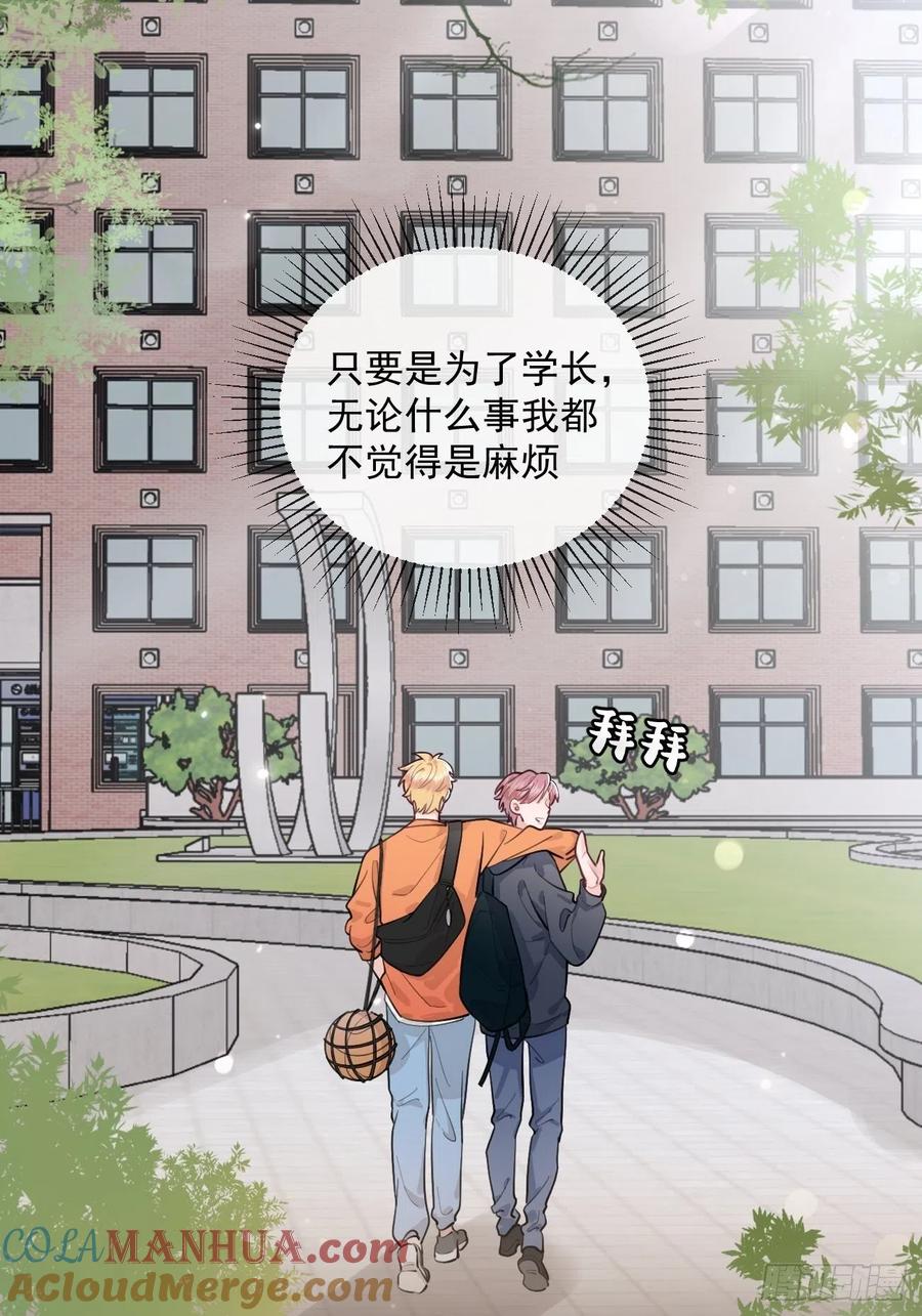 犬大欺主（欺主） 08.针锋相对 第52页