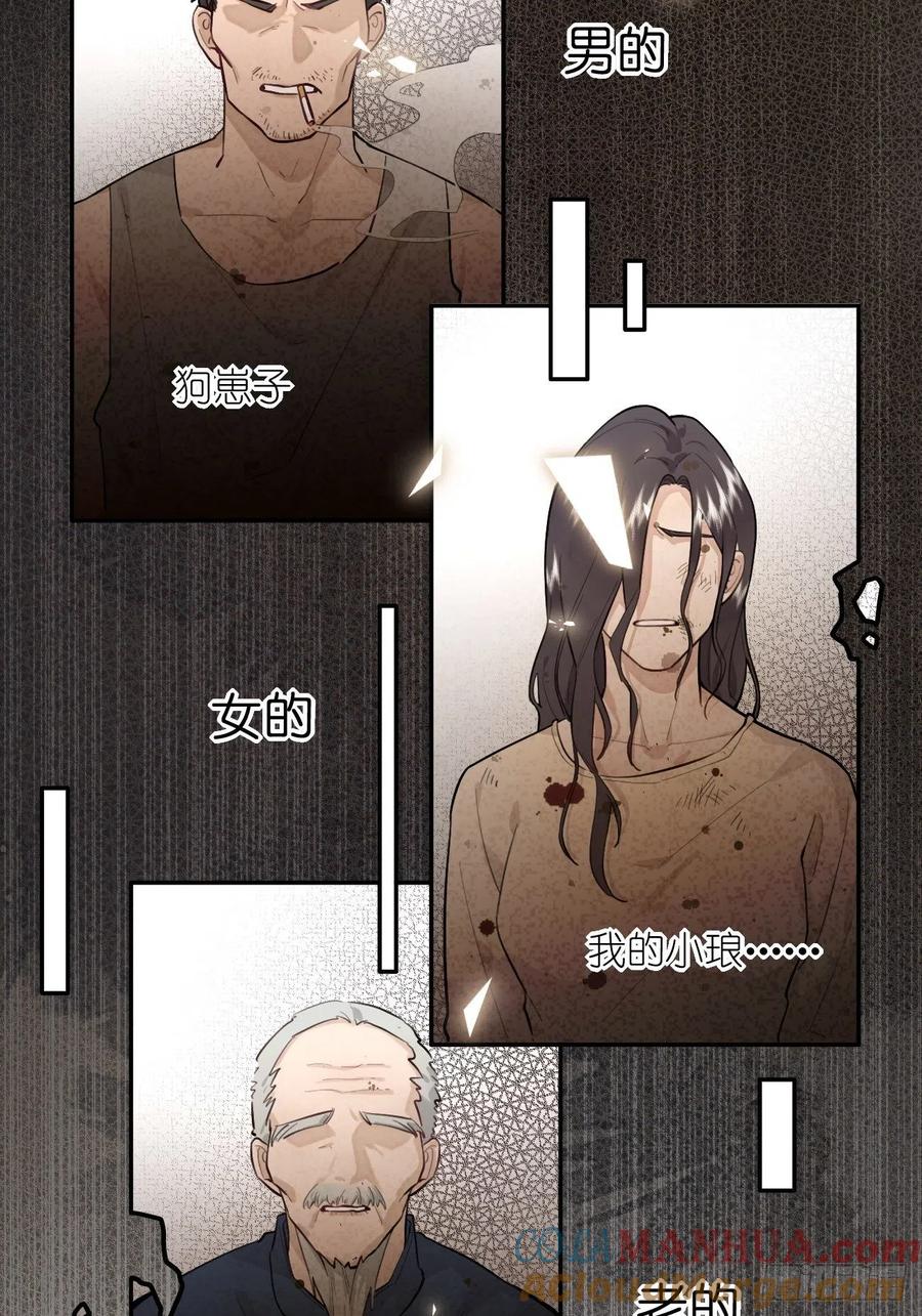 犬大欺主（欺主） 08.针锋相对 第55页