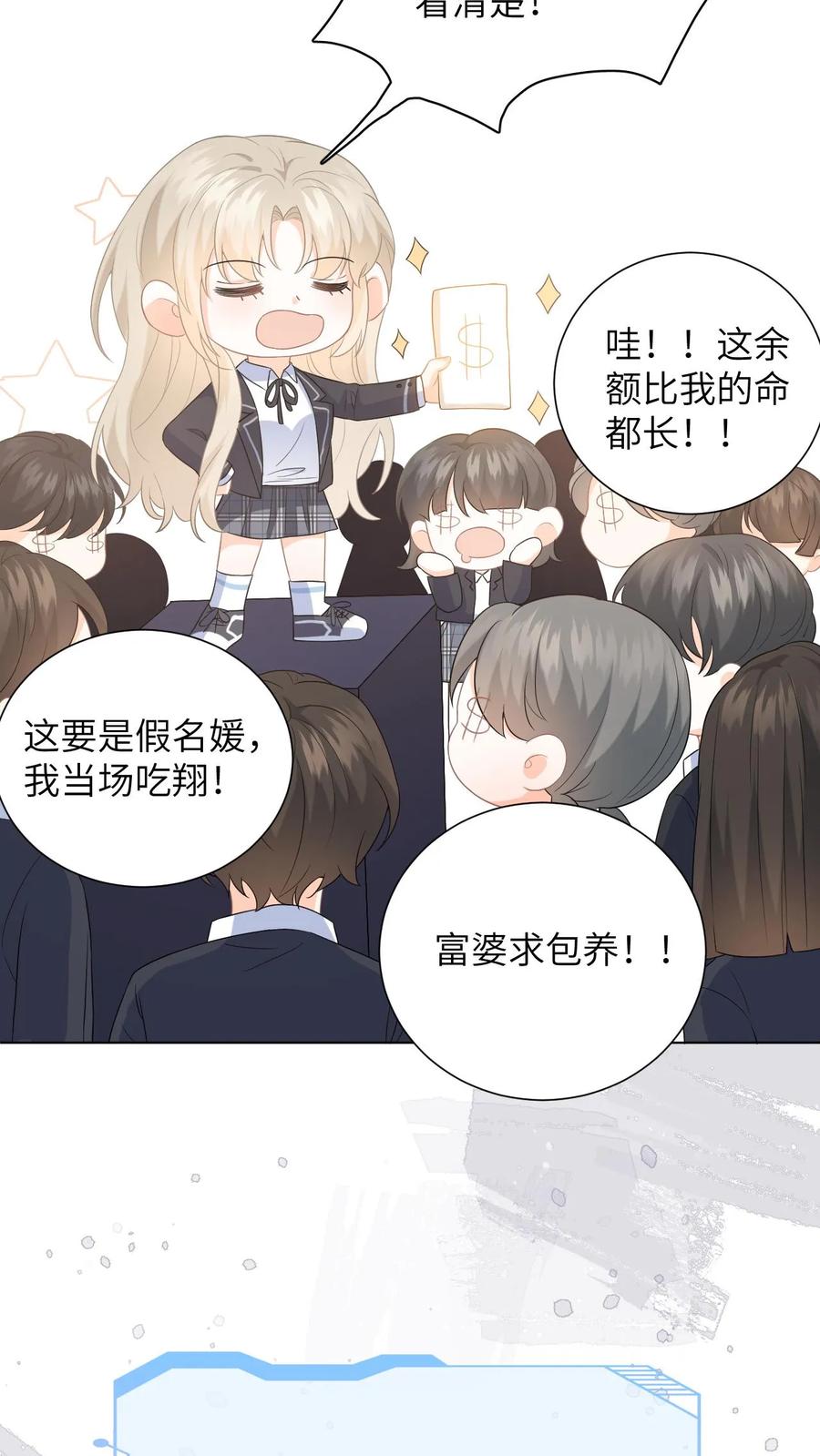 快穿：反派太宠太撩人 第8话 想用假项链糊弄谁 第16页