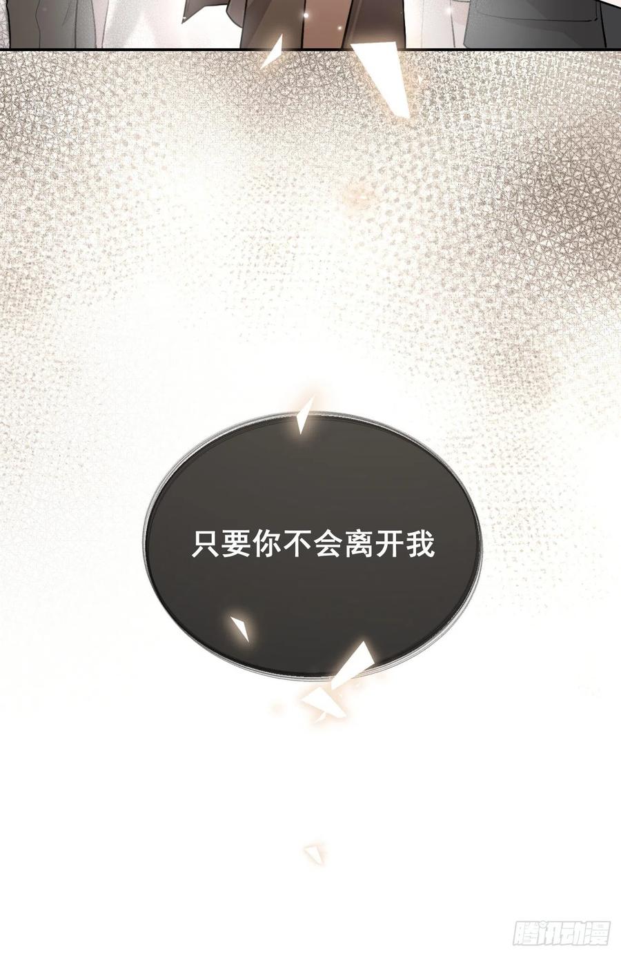 犬大欺主（欺主） 08.针锋相对 第62页