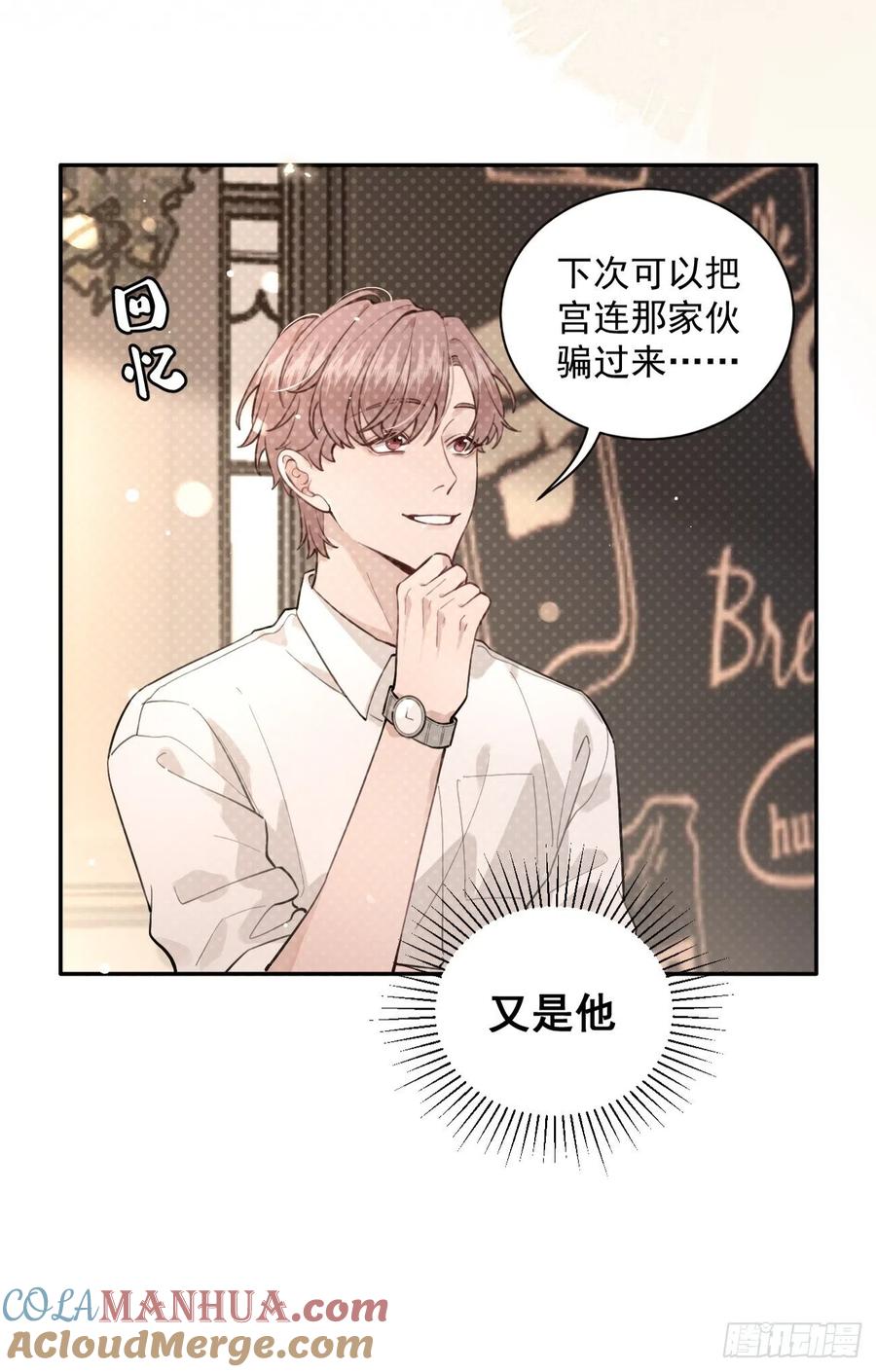 犬大欺主（欺主） 08.针锋相对 第10页