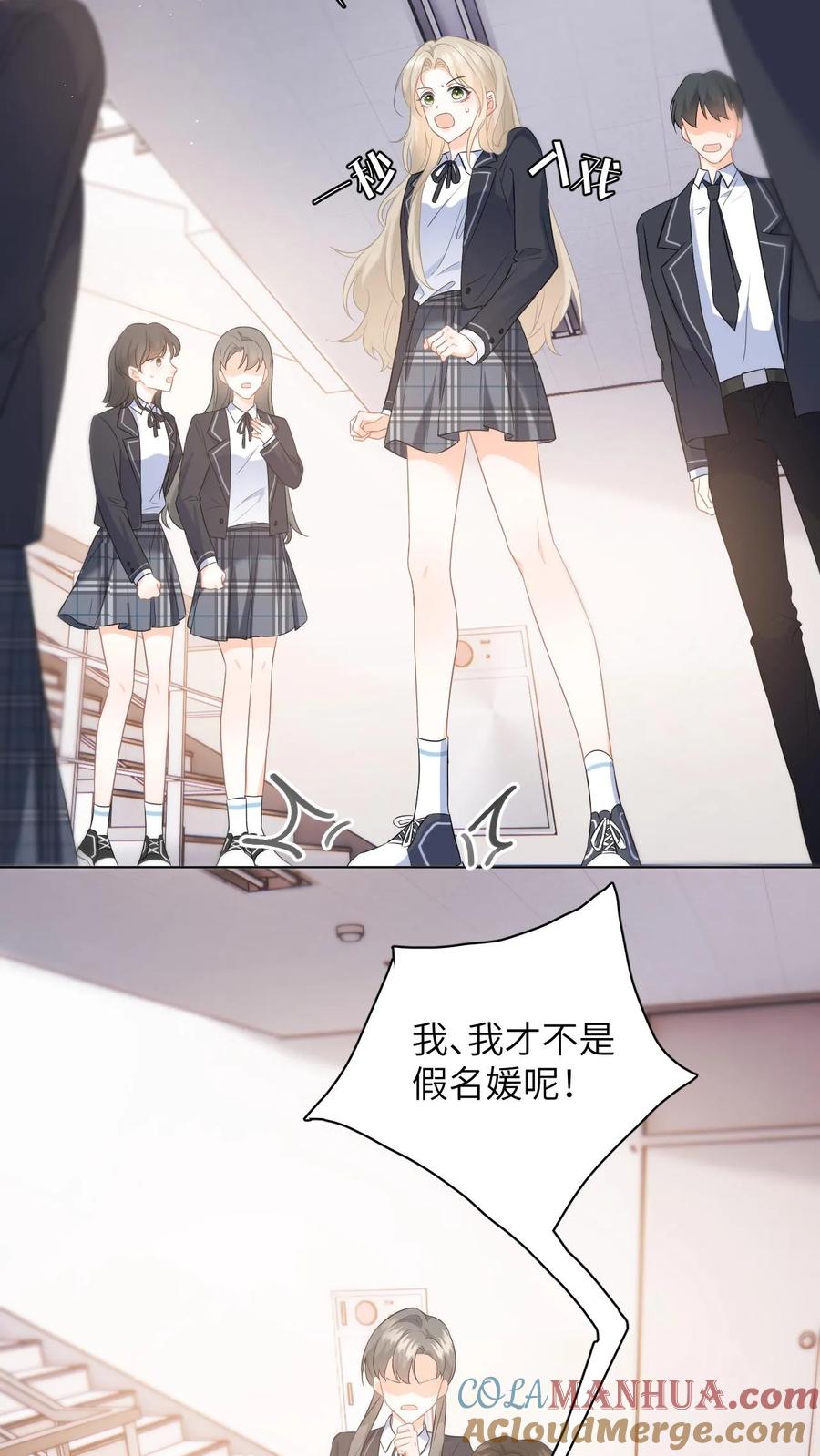 快穿：反派太宠太撩人 第8话 想用假项链糊弄谁 第19页