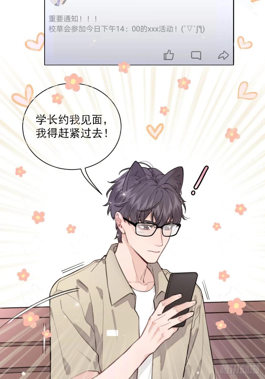 犬大欺主（欺主） 08.针锋相对 第12页