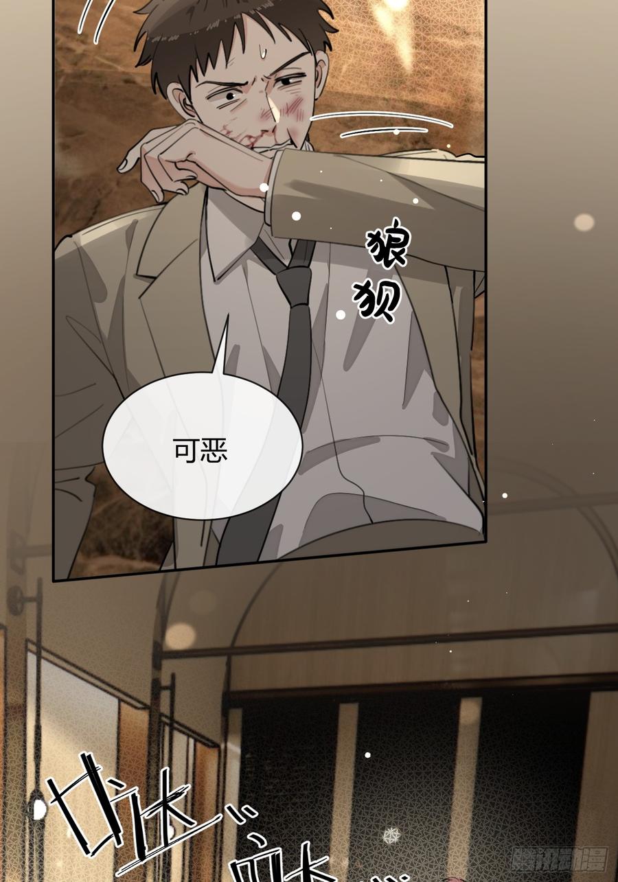 犬大欺主（欺主） 87.好像有些燥热？ 第18页