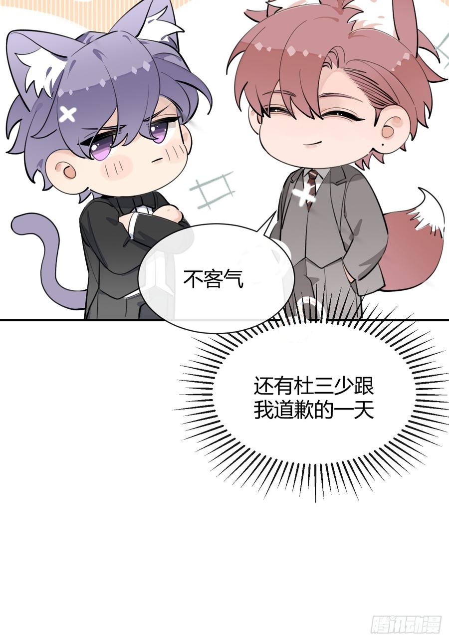 犬大欺主（欺主） 87.好像有些燥热？ 第26页