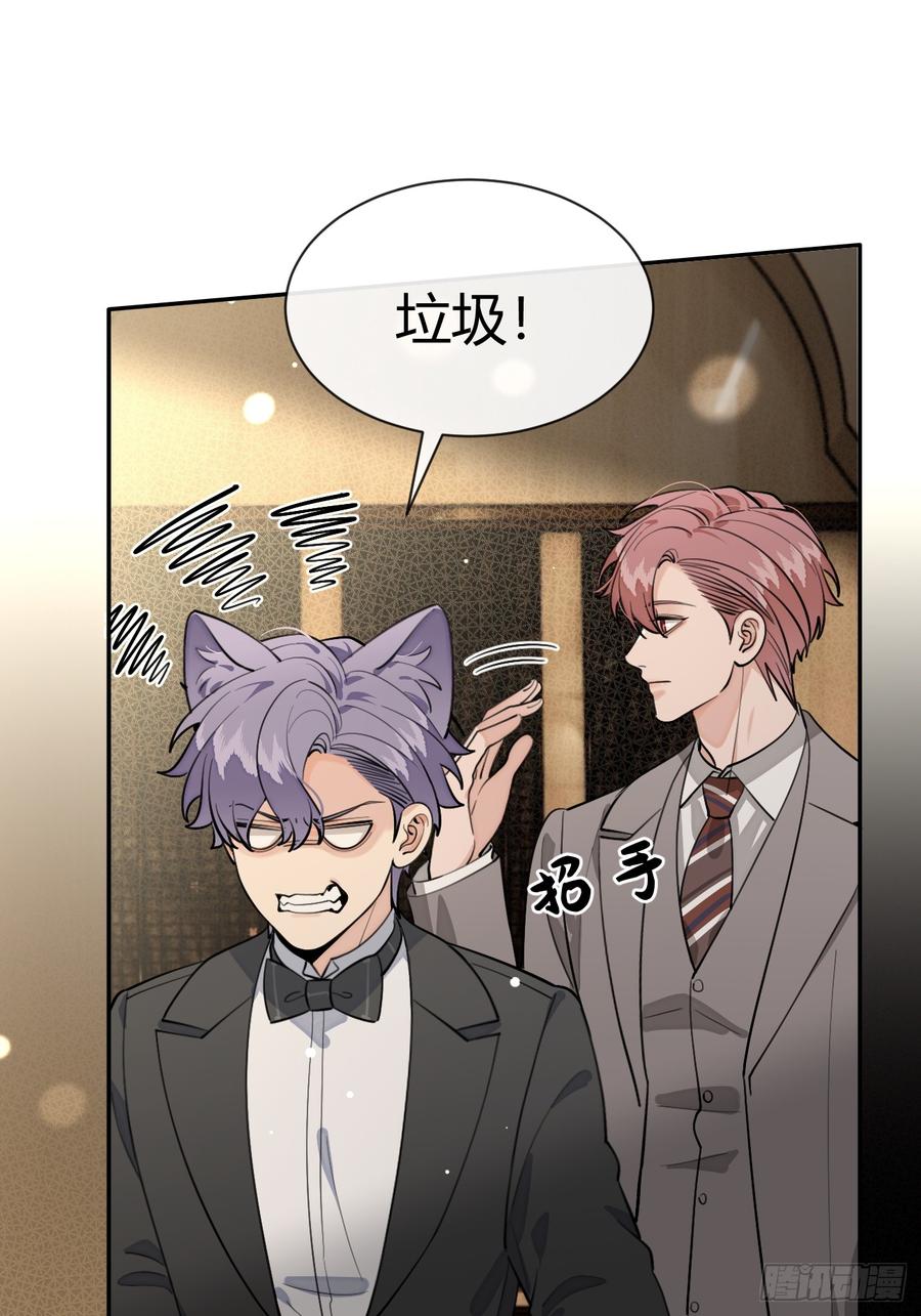 犬大欺主（欺主） 87.好像有些燥热？ 第20页