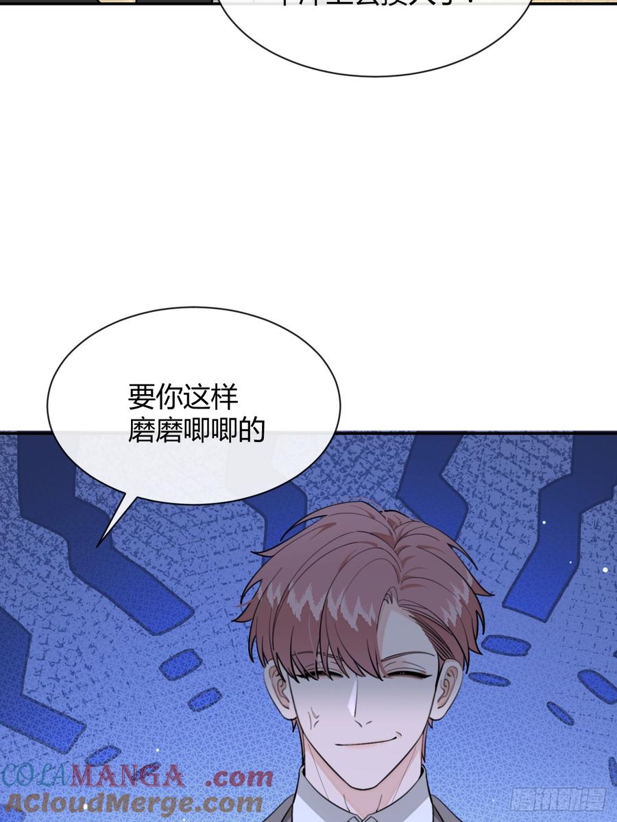 犬大欺主（欺主） 87.好像有些燥热？ 第31页