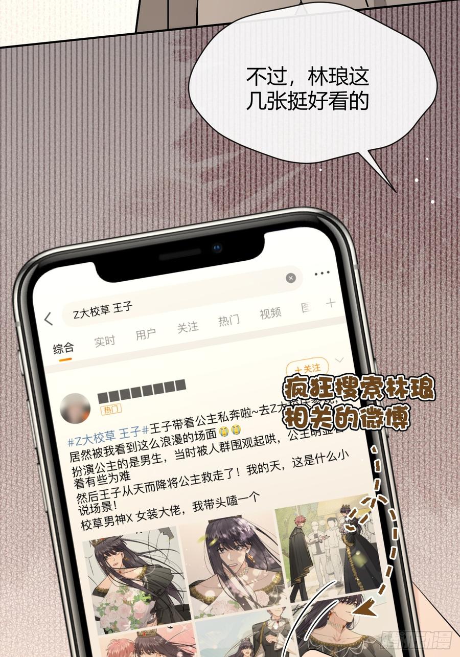 犬大欺主（欺主） 87.好像有些燥热？ 第54页